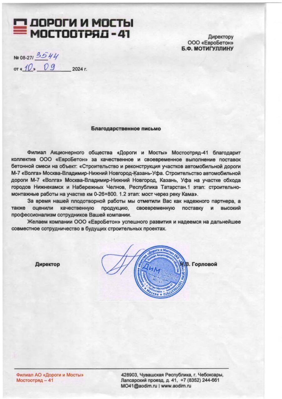 О нас-4