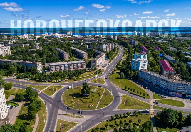 Новочебоксарск